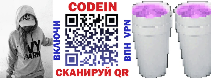 Кодеиновый сироп Lean Purple Drank  где можно купить   Удачный 
