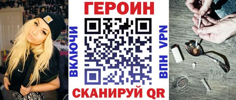 Героин хмурый Удачный