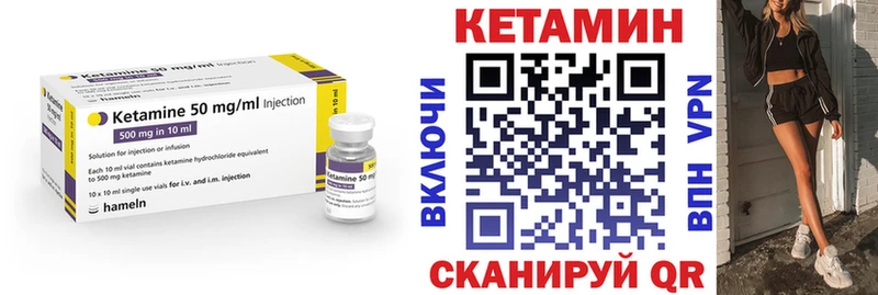 Кетамин VHQ  наркота  blacksprut ССЫЛКА  Удачный 