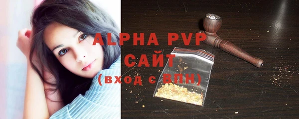 ALPHA PVP Армянск