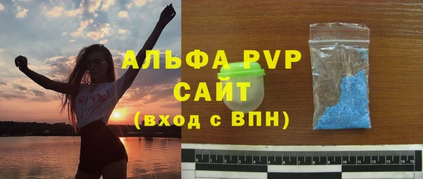 ALPHA PVP Армянск